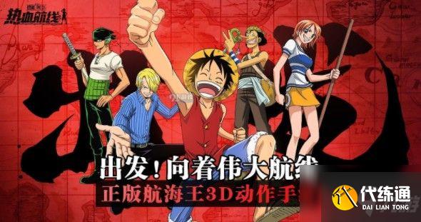 航海王热血航线所有船只最初的港湾的巨大门扉在哪?巨大门扉位置攻略