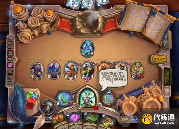 炉石传说拉索利安怎么打