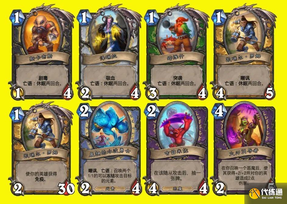 炉石传说佣兵之书陨烬篇怎么打？佣兵之书陨烬篇全关卡通关图文攻略[多图]图片5