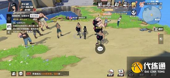 航海王热血航线损坏的排障器任务攻略