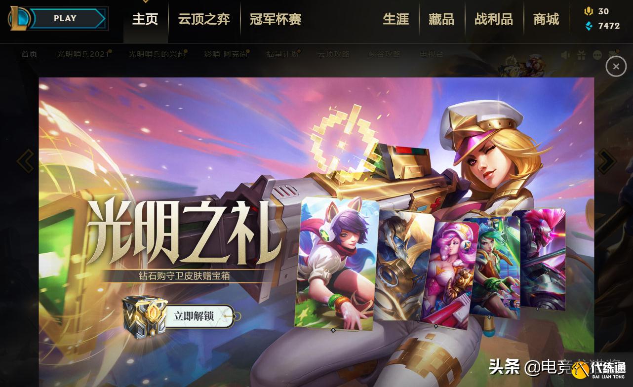 LOL官宣“扩容”服务器，排队时间将大大减少，电一玩家喜大普奔