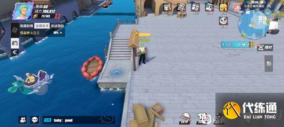 航海王热血航线巨兽详解_航海王热血航线巨兽出现地点及活动区域