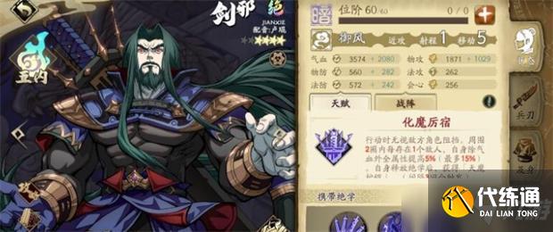 天地劫幽城再临PVP剑邪图文教程_天地劫幽城再临PVP攻略