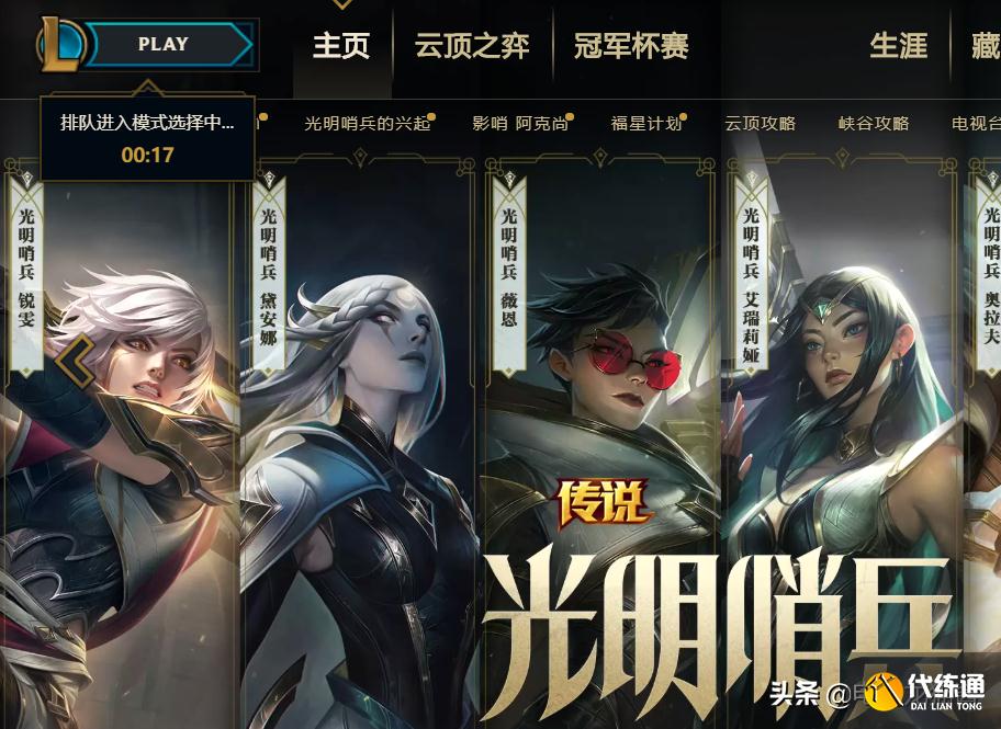 LOL官宣“扩容”服务器，排队时间将大大减少，电一玩家喜大普奔