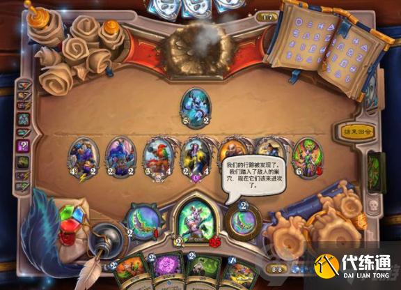 炉石传说拉索利安怎么打