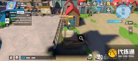 航海王热血航线怪盗参上之三任务攻略