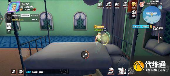 航海王热血航线奔行于海上的钢铁巨兽在哪里？奔行于海上的钢铁巨兽位置一览