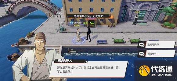 航海王热血航线布料的真伪任务攻略