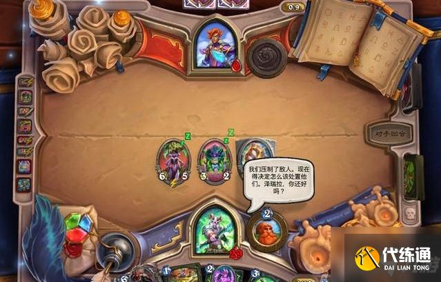 炉石传说陨烬佣兵之书的第五关拉索利安打法攻略介绍