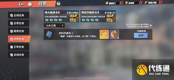 航海王布料任务攻略_航海王布料真伪任务详解