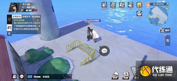 航海王热血航线七水之都隐藏任务攻略及详解_七水之都任务攻略