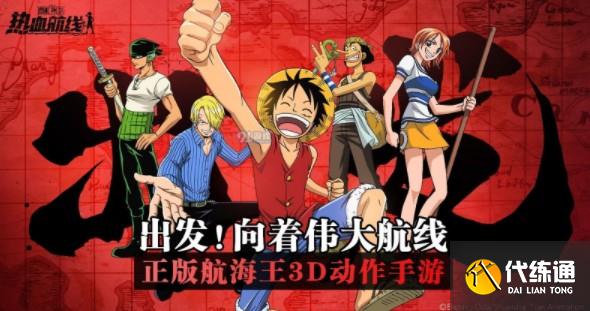 航海王热血航线巨大门扉位置全攻略_航海王热血航线门扉地图