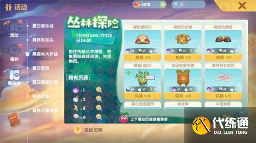 摩尔庄园黑色产物：真相揭秘_黑色产物获取攻略