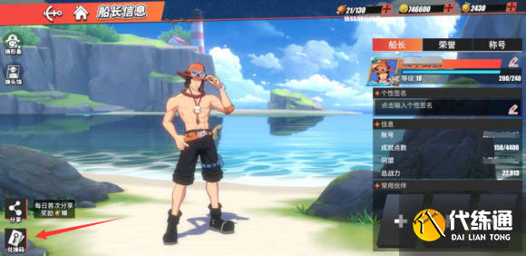 航海王热血航线夏日旅行家称号和头像框获得方法