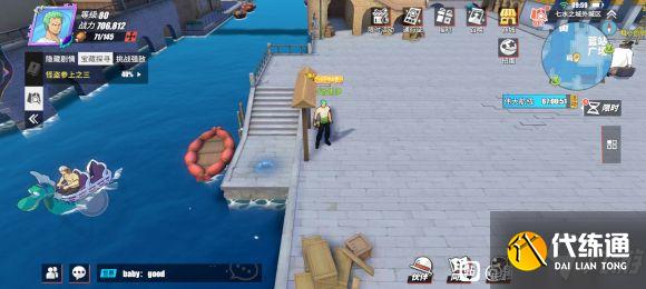 航海王热血航线巨兽详解_航海王钢铁巨兽分布地点