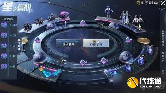 和平精英星之信仰皮肤什么时候返场?2021星之信仰皮肤返场时间介绍