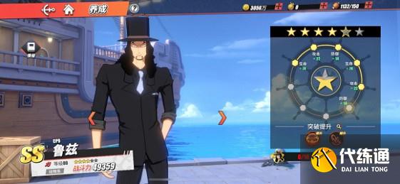 航海王热血航线罗布鲁兹绘画技巧_罗布鲁兹必出画法[多图]