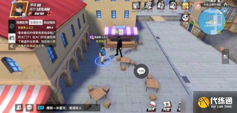 航海王热血航线七水之城怪盗参上攻略_怪盗参上三探索地点指南