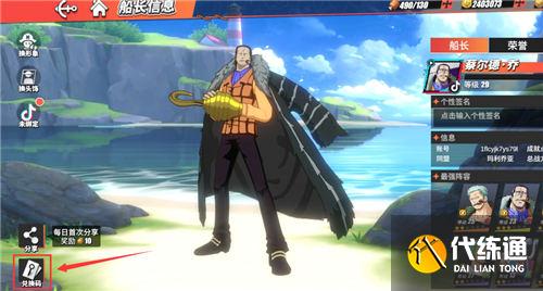 航海王热血航线夏日旅行家称号攻略_夏日旅行家称号获取方法详解