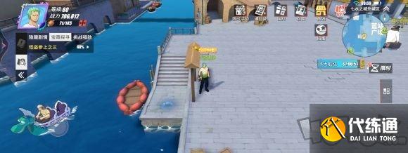 钢铁巨兽在哪_航海王热血航线