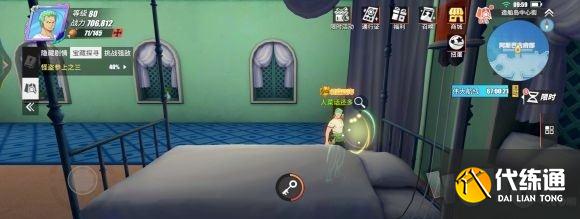 航海王热血航线奔行于海上的钢铁巨兽位置在哪