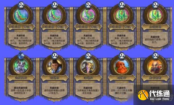 炉石传说佣兵之书库尔特鲁斯怎么打？库尔特鲁斯佣兵之书通关攻略大全