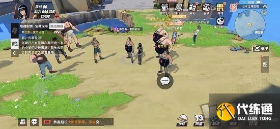 航海王热血航线损坏的排障器攻略