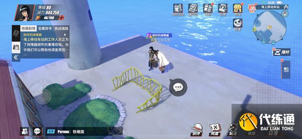 航海王热血航线损坏的排障器任务攻略