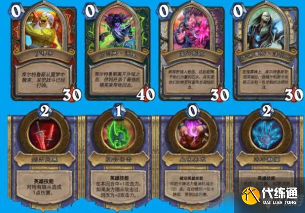 炉石传说佣兵之书库尔特鲁斯怎么打？库尔特鲁斯佣兵之书通关攻略大全