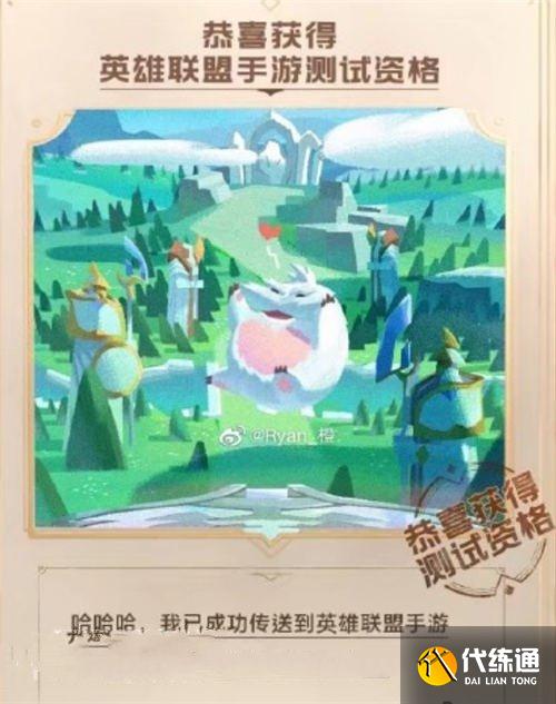 英雄联盟手游超燃测试时间表：lol手游超燃内测测试截止时间一览[多图]图片2