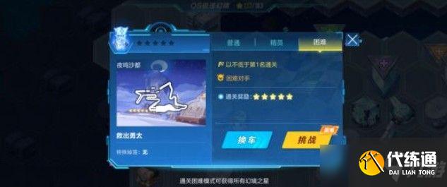 QQ飞车手游qs极速幻境第四章怎么走？解决迷雾轻松通关