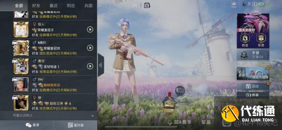 和平精英头像左上角有个车获得方法