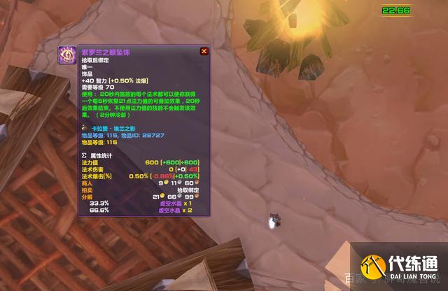 魔兽世界卡拉赞回蓝饰品_法师P2神器攻略