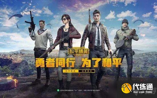 和平精英名字能用的符号有哪些？名字能用的符号名字大全可复制2021