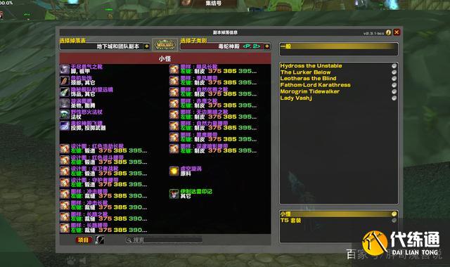 魔兽世界T5阶段装备制作_T5阶段3件装备攻略