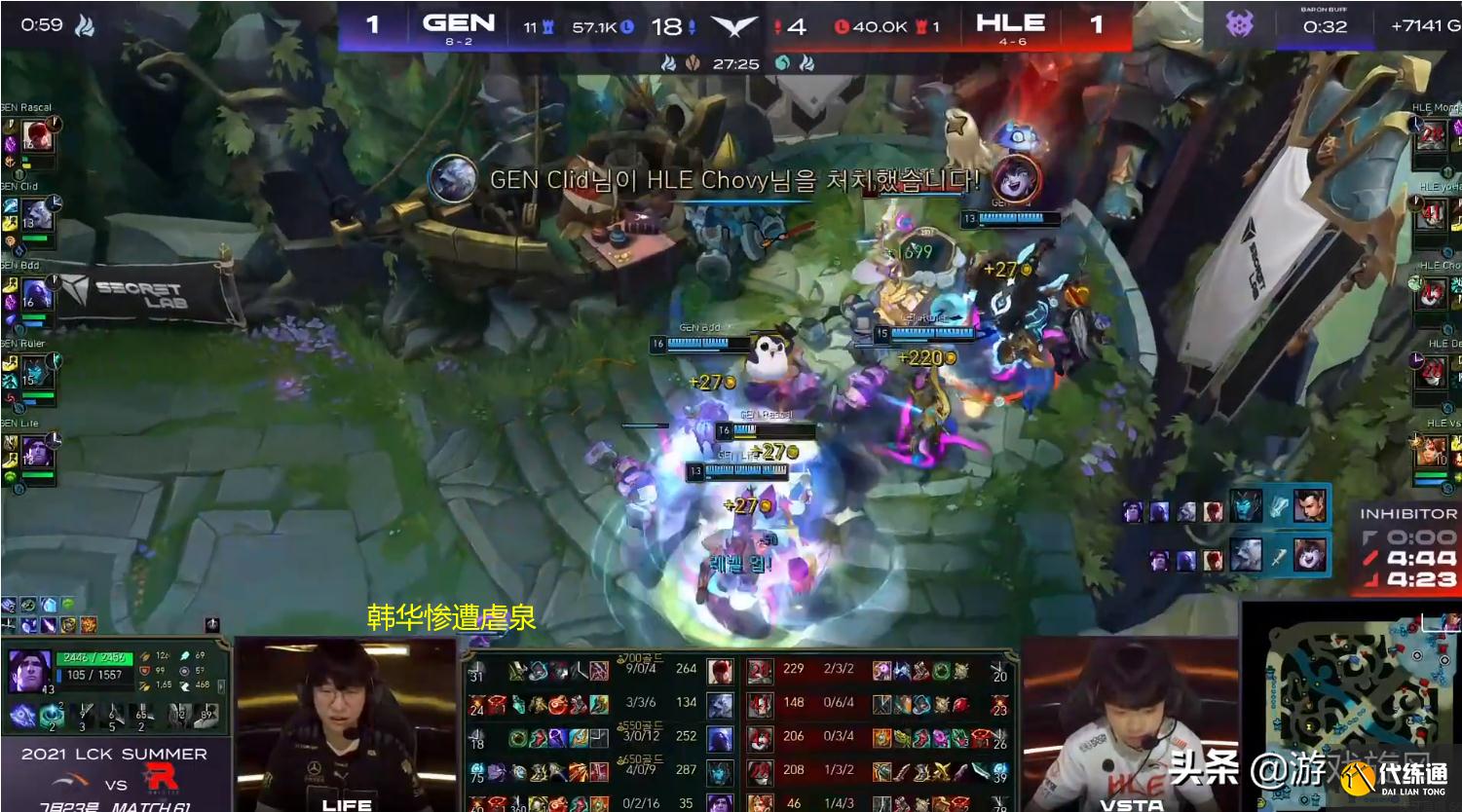 LOL：韩华遭GEN虐泉Cat直言：为啥非要让Chovy去玩璐璐？