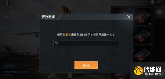 和平精英名字能用的符号有哪些？名字能用的符号名字大全可复制2021