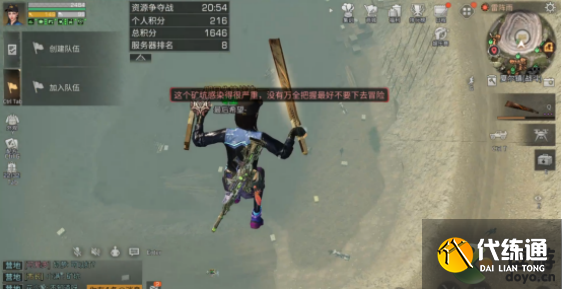 明日之后夏尔资源争夺战高分攻略