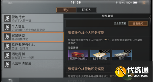 明日之后夏尔资源争夺战高分攻略