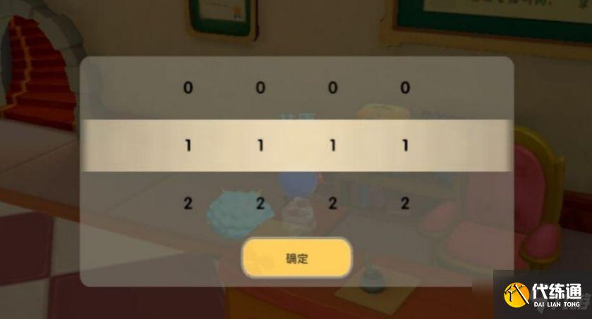 《摩尔庄园手游》记者任务攻略