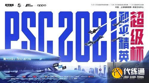 和平精英赛事会员怎么开？赛事会员多少钱[多图]图片1