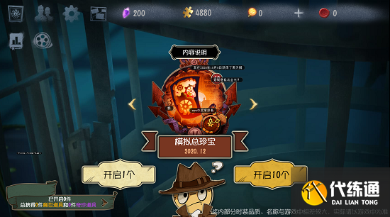 第五人格抽奖模拟器网页入口链接