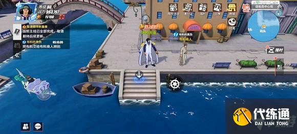 《航海王热血航线手游》布料的真伪任务攻略