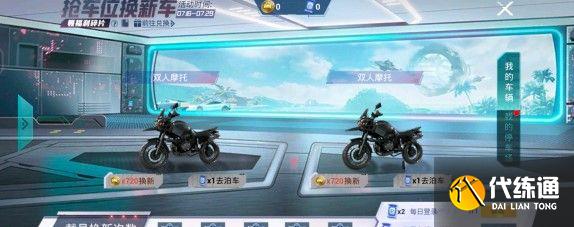 和平精英头像左上角有个车是什么意思？头像左上角有个车设置方法[多图]图片3