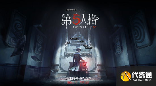 第五人格抽奖模拟器网页入口链接