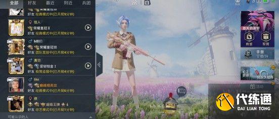 和平精英头像左上角有个车是什么意思？头像左上角有个车设置方法[多图]图片1