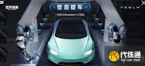 特斯拉抽车教学_和平精英抽车技巧