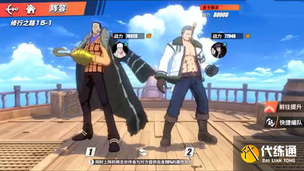 航海王热血航线修行之路攻略