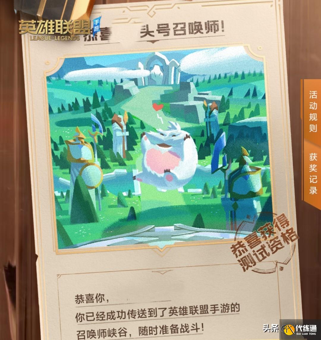 lol手游B轮测试来袭，国服上线时间落定，首充套路很熟悉