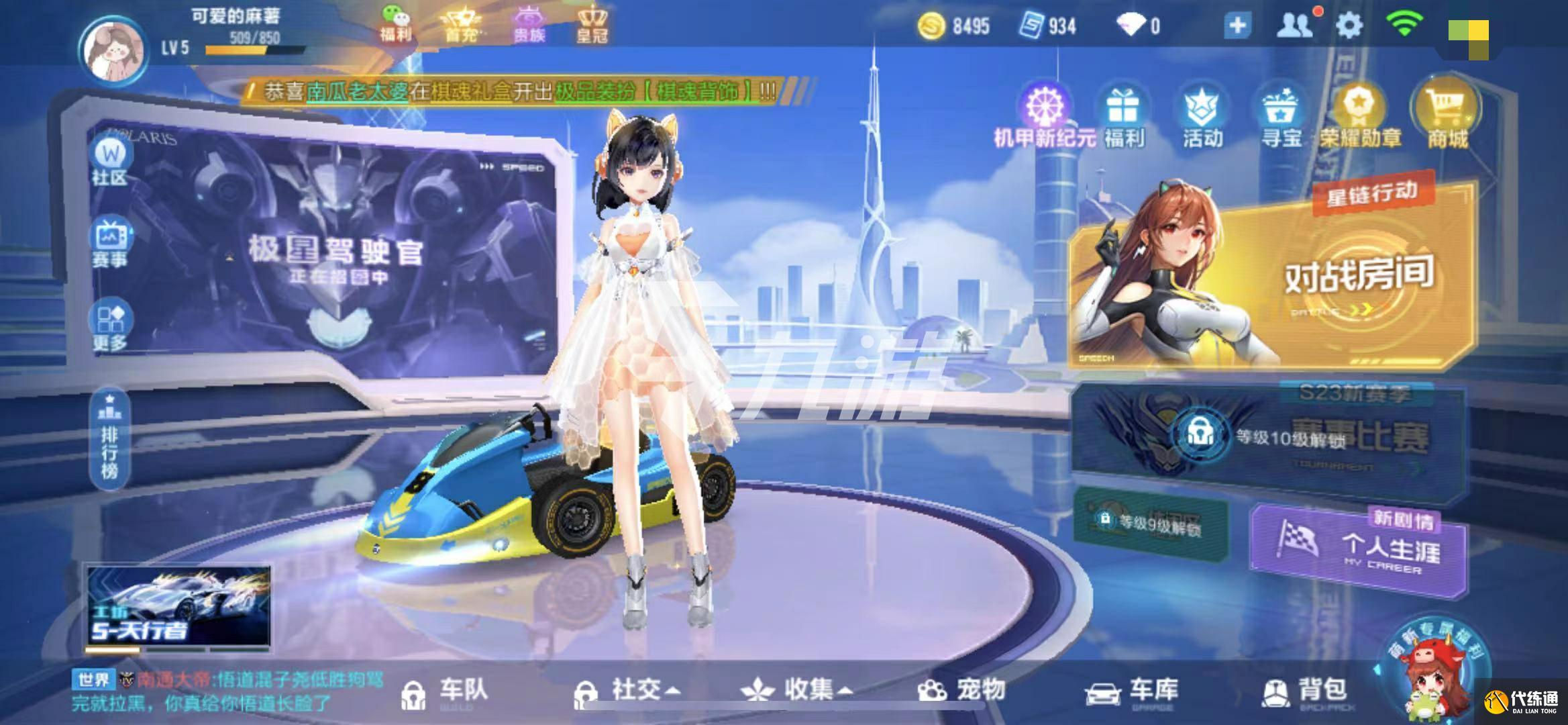 张含韵驾驶套装评价_QQ飞车手游套装攻略